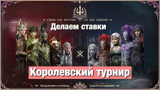 Dragonheir: Silent Gods Season 3 - Турнир по ставкам "Золотого стервятника"