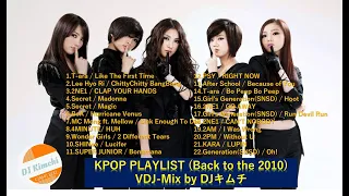 KPOP  PLAYLIST "Back To The 2010"  VDJ-Mix by DJキムチ