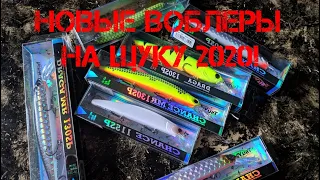 НОВЫЕ ВОБЛЕРЫ НА ЩУКУ 2020! Распаковка!