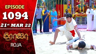 ROJA Serial | Episode 1094 | 21st Mar 2022 | Priyanka | Sibbu Suryan | Saregama TV Shows Tamil