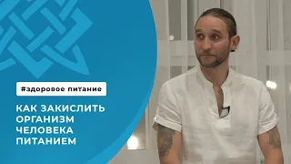 Как закислить организм человека питанием