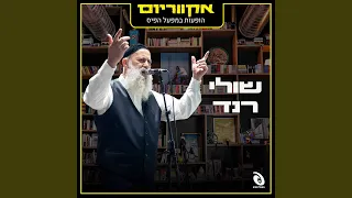 עד העונג הבא (Live)