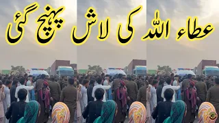 Attaullah Khan Death | Tauqeer Baloch