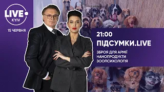 Виставка сучасного озброєння / Зустріч Байдена з Путіним / Продаж Одеської колонії — ПІДСУМКИ•LIVE