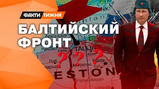 Stop PUTIN и украинские флаги! Эстония готовится ПРОТИВОСТОЯТЬ РФ