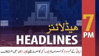 ARYNews Headlines |LHC forms new bench to hear Maryam’s ECL plea| 7PM | 8 Feb 2020