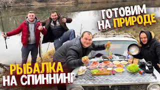 РЫБАЛКА НА СПИННИНГ! ГОТОВИМ НА ПРИРОДЕ! МИНИ ПУТЕШЕСТВИЕ! ПОЕХАЛИ ДО ЗЕМЛЯНКИ! Виталий Зеленый!