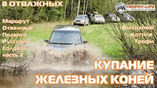 Range Rover против УАЗ Патриотов и Паджеро внедорожники на бездорожье 4х4 покатушка Трофи-лайф 2021