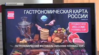 2018 04 24 HD ПК по фестивалю еды