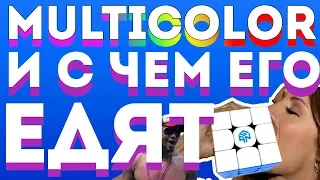 🔥🔥MULTICOLOR - МУЛЬТИКОЛОР В СПИДКУБИНГЕ - НЕОБХОДИМОСТЬ ИЛИ ПУСТАЯ ТРАТА ВРЕМЕНИ?