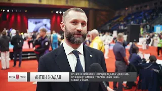 Репортаж з ПЕРШОГО дня змагань Чемпіонату України Всеукраїнський турнір «БІЙЦІ НАЦІЇ»