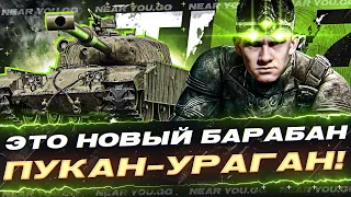 TL-7 - ТЕСТИМ НОВЫЙ АУКЦИОННЫЙ БАРАБАН 9 Уровня!