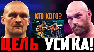 УСИК НА ПЕНСИЮ?! Стало Известно КОГДА украинец УЙДЕТ с бокса! Кроуфорд vs Спенс - Кто ФАВОРИТ?