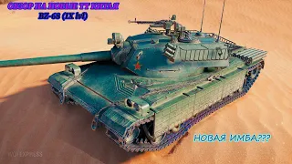 Новая ветка ТТ КИТАЯ BZ-68 новая имба IX уровня???? Путь к 3 отметкам