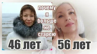 Почему я больше не старею @ludmilabatakova