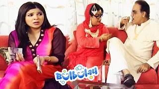 Maa Jee Aur Mehmood Sahab Itne Maaldar Kaisay Hogaye - Khoobsurat #bulbulay