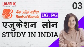 BOB Education Loan - All schemes for UG, PG in India | Ep 03