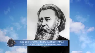 23 березня: який сьогодні день