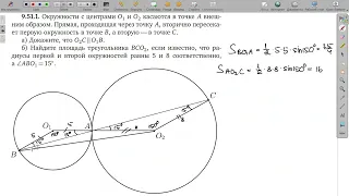 9.51.1. Планиметрия. Гордин Р.К.