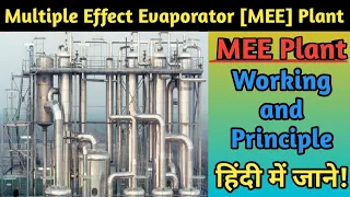 Multiple Effect Evaporator | MEE Plant | Economy of multiple effect evaporator |