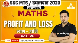 SSC MTS 2023 | SSC MTS Maths Classes by Akshay Awasthi | Profit & Loss #5