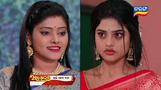 Anuradha | 16th March 2024 | Episodic Promo-163 | Tarang TV | Tarang Plus