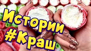 Истории про любовь ❤ Мой краш 🤤 С мылом, крахмалом + слаймы - хрутяшки 😊 от подписчиков 💕 #2