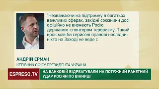 На Банковій відреагували на потужний ракетний удар по Вінниці