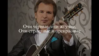 Александр Малинин - Очи чёрные | #RussianMusic | Surfly TV