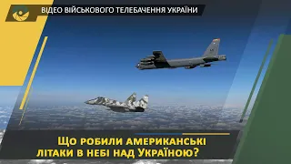 Українські СУ-27 та МіГ-29 здійснили супровід бомбардувальників В-52
