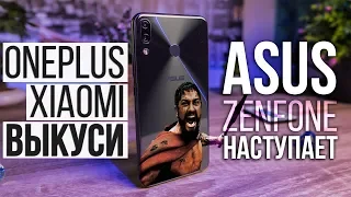 Asus Zenfone 5z - настоящий флагман и конкурент Xiaomi и OnePlus
