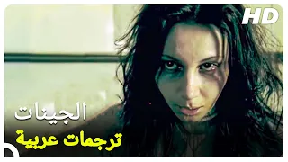 الجينات | فيلم رعب تركي