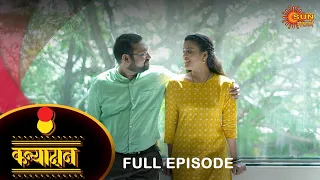 Kanyadan - Full Episode | 08 Oct 2022 | Marathi Serial | Sun Marathi