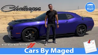 تجربة كاملة | عضلات امريكاني | Dodge Challenger دودج تشالنجر