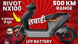 RIVOT NX100 Electric Scooter Launched | 500 KM Range | LFP Battery | PVJ Educational