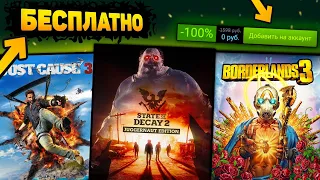 🔥ПОЛУЧАЕМ ИГРЫ БЕСПЛАТНО: Steam, Epic Games, Gog // Халява 2022