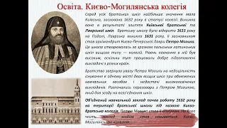 Українська література доби Ренесансу й Бароко.Роль православних братств.Розвиток книгодрукування.