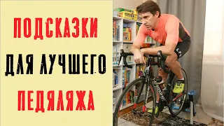 Техника педалирования. Как должны работать ноги