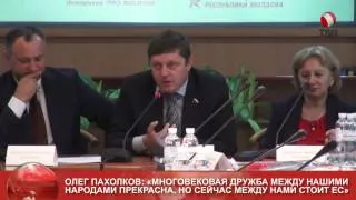 Олег Пахолков: «Многовековая дружба между нашими народами прекрасна, но сейчас между нами стоит ЕС»