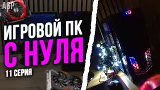 ПУШКА за 17.000 РУБЛЕЙ для ИГР