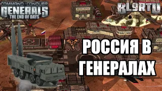 ПОПУЛЯРНЫЙ МОД В КОТОРОМ ЕСТЬ РОССИЯ! GENERALS THE END OF DAYS