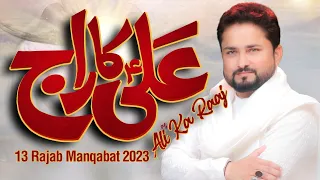 Ali Ka Raaj -13 Rajab New Manqabat 2023 | Syed Raza Abbas Zaidi | Mola Ali Manqabat | Manqabat 2023