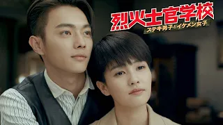 「烈火士官学校～ステキ男子とイケメン女子」DVDBOXリリース（DVD BOX 1：2.3／DVD BOX 2：3.3）