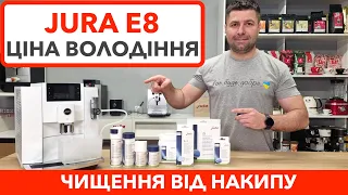 Декальцінація Jura E8: видалення накипу самостійно за допомогою таблеток 2 в 1