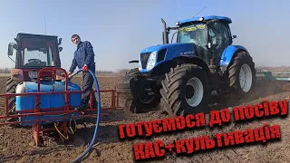 Підготовка ділянок для посіву під кукурудзу та яру пшеницю і ячмінь