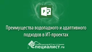 Комбинированное использование водопадных и адаптивных подходов в IT-проектах