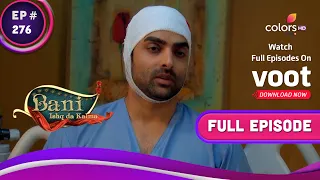 Bani-Ishq Da Kalma | बानी-इश्क दा कलमा | Ep. 276 | Soham Suffers From Amnesia | सोहम की गई याददाश्त