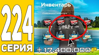 Не ФЕЙК! Миллионы на Старых Кейсах!✅📈 ПУТЬ БОМЖА на HASSLE ONLINE #224 Radmir RP (Радмир РП КРМП)