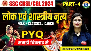 Indian Folk Dance | भारतीय लोक नृत्य | SSC CGL Static GK | Static GK Questions