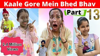 Kaale Gore Mein Bhed Bhav | Part - 13 | Ramneek Singh 1313 | RS 1313 VLOGS